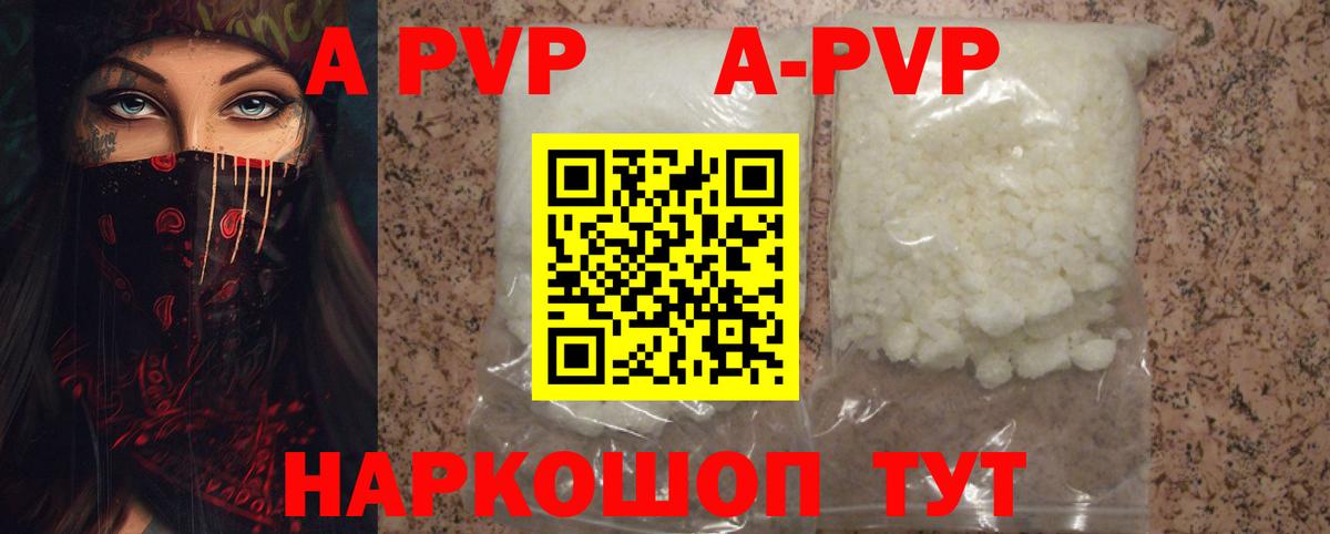 цена наркотик  Alpha-PVP  Alfa_PVP VHQ  Лесосибирск  Alfa_PVP СК  Вход с VPN  А ПВП Соль 