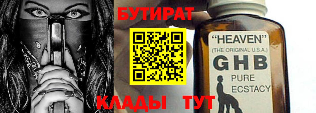 Бутират оксана  Вход с VPN  Лесосибирск 