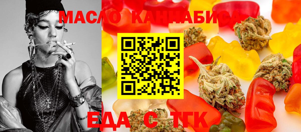 Печенье с ТГК конопля  Вход с VPN  Лесосибирск 