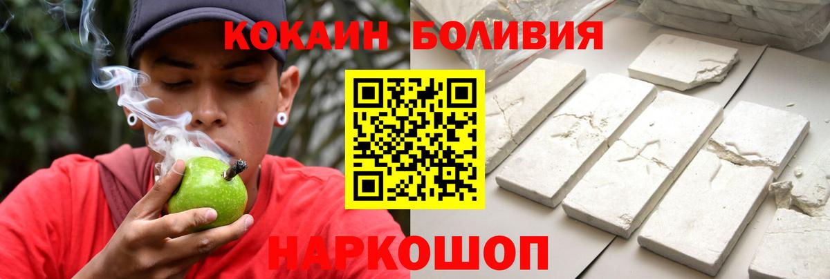 КОКАИН Боливия Лесосибирск