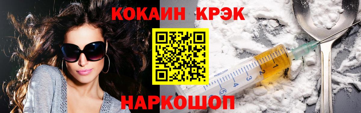 КОКАИН 99%  Вход с VPN  Лесосибирск 