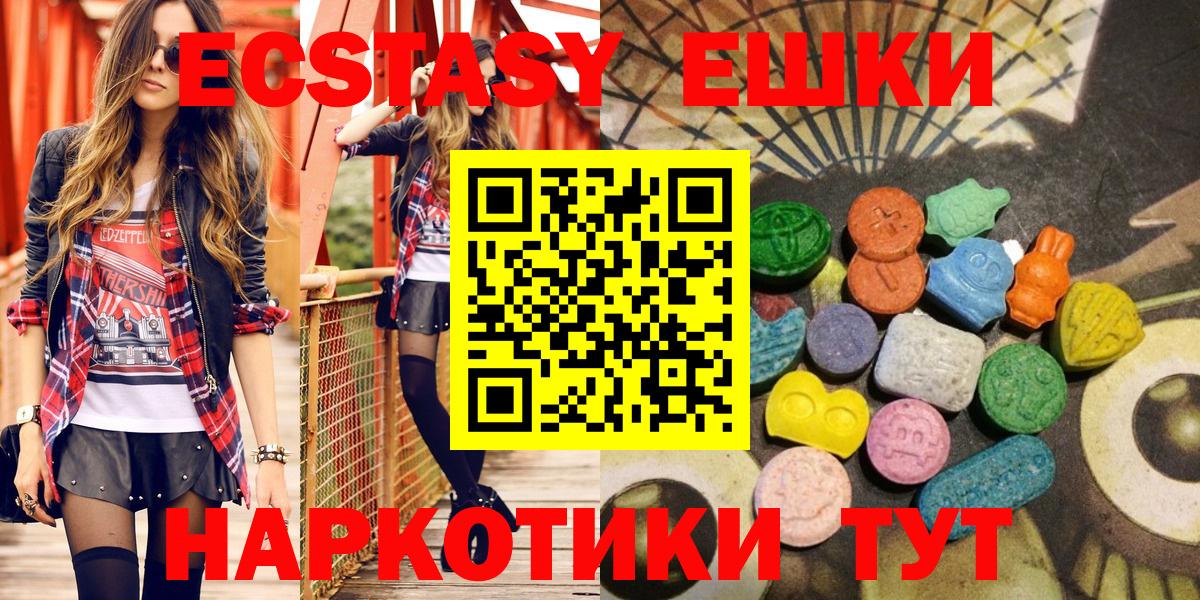 продажа наркотиков  ЭКСТАЗИ  Лесосибирск  Вход с VPN  Экстази 280 MDMA 