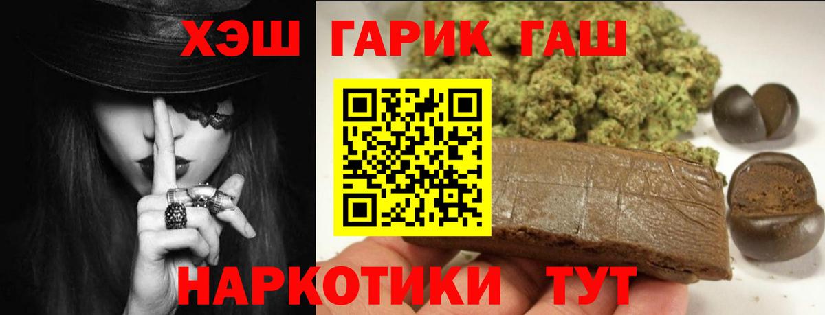Гашиш гашик Лесосибирск