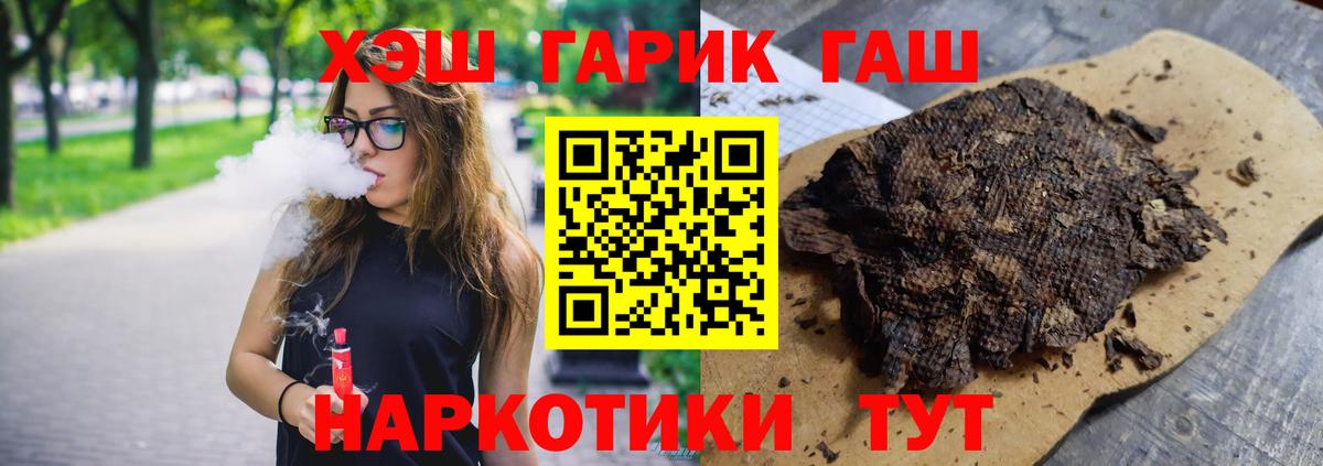 Гашиш ice o lator  Гашиш  Гашиш Cannabis  Лесосибирск  Вход с VPN 