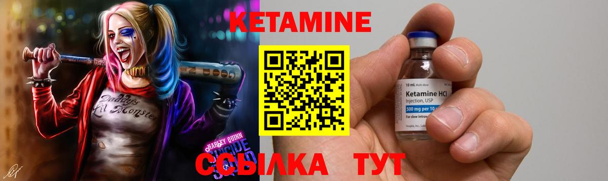 Лесосибирск  КЕТАМИН ketamine  Вход с VPN 