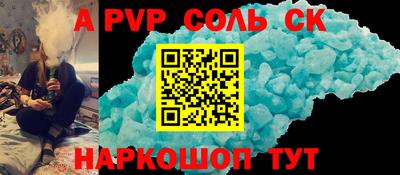 соль курить ск Бугуруслан