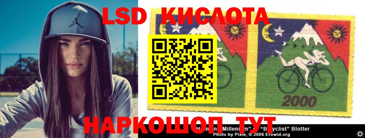 LSD-25 экстази кислота  Вход с VPN  LSD-25 экстази ecstasy  Лсд 25 экстази  Лесосибирск 