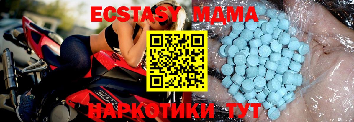 Лесосибирск  MDMA молли  Вход с VPN  MDMA молли 