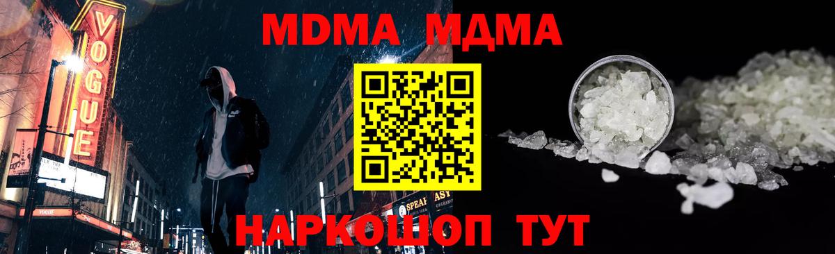 МДМА VHQ Лесосибирск