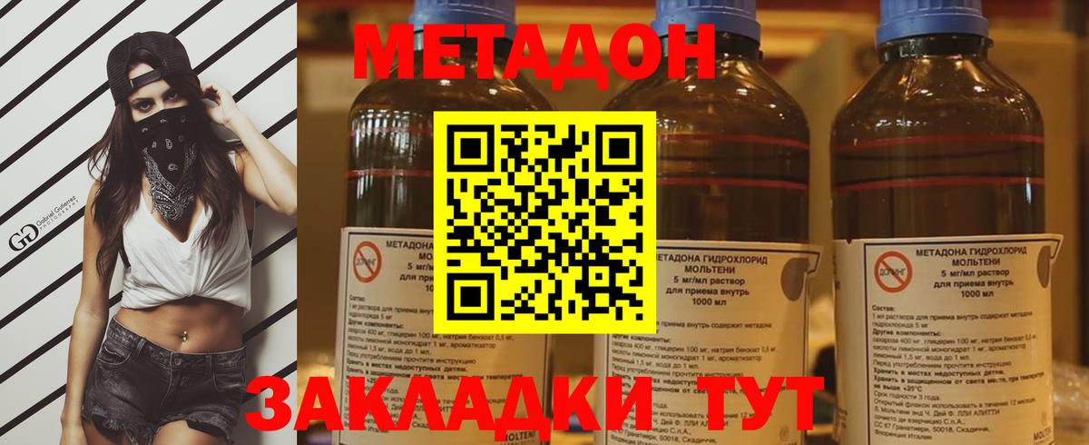 Метадон белоснежный  МЕТАДОН мёд  Лесосибирск  Вход с VPN 