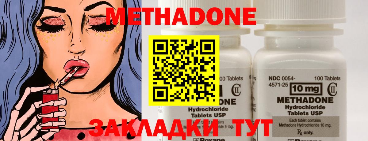 Метадон белоснежный Лесосибирск