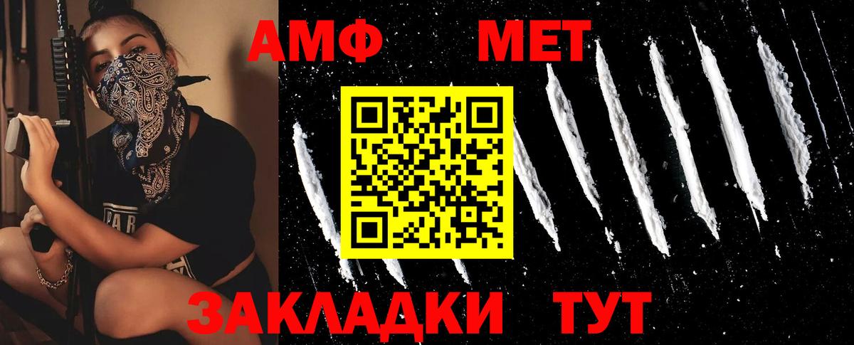 МЕТАМФЕТАМИН Methamphetamine Лесосибирск