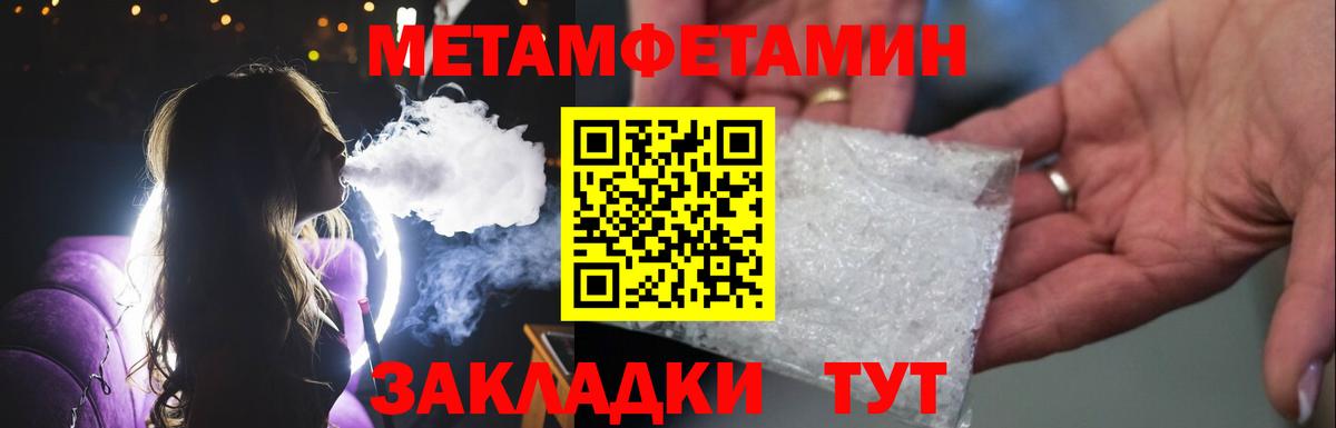Первитин мет  Вход с VPN  Первитин  Лесосибирск 