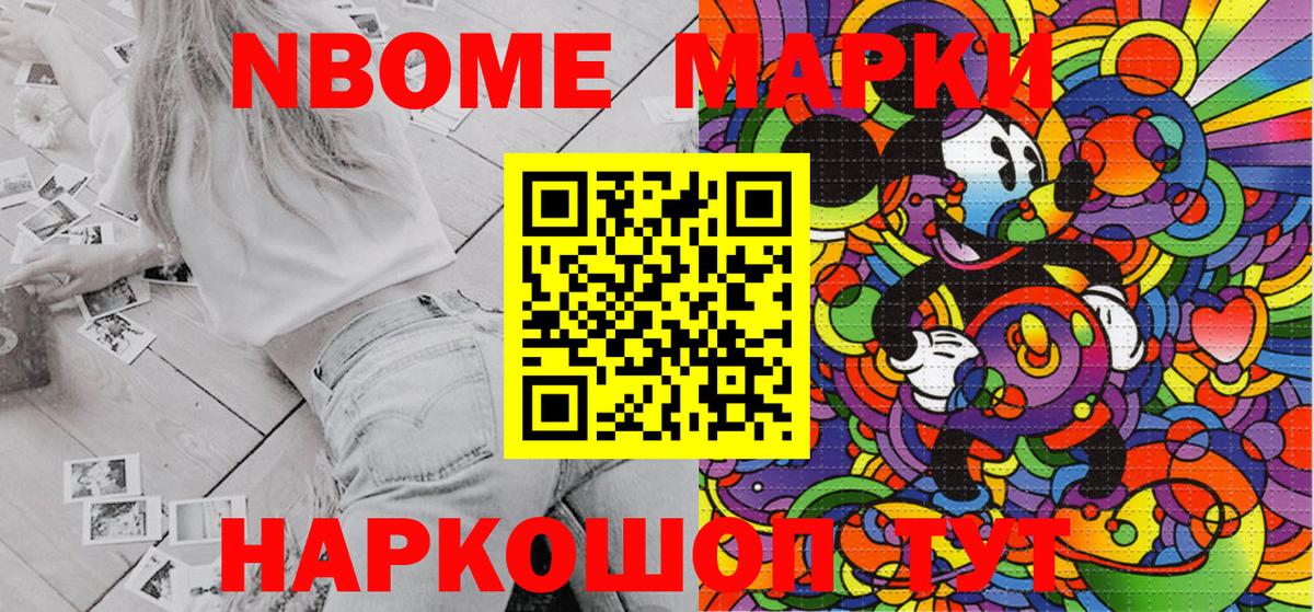 Лесосибирск  Марки N-bome 1,5мг  Вход с VPN 