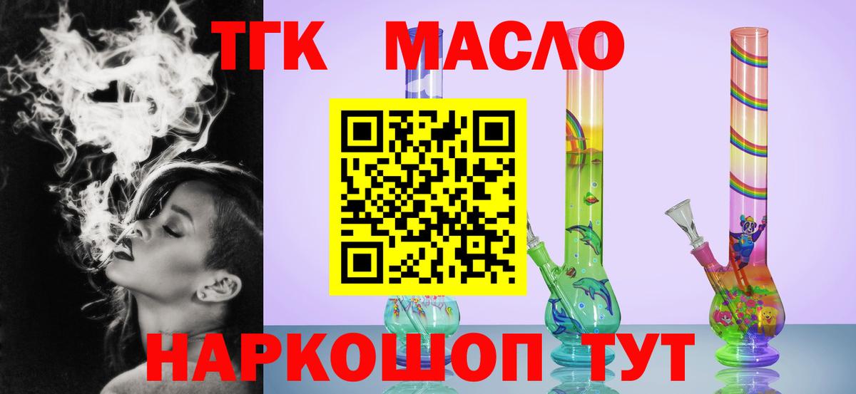 ТГК Wax Лесосибирск